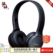 松下（Panasonic）【日本直郵 日本發(fā)貨】 無(wú)線藍(lán)牙耳機(jī)密閉型耳機(jī)有線耳機(jī)游戲耳機(jī)頭戴式立體聲 RP-HF410B-K無(wú)線黑色折疊式