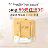 我的美麗日志 納豆活力保濕補水貼片面膜5片裝