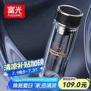 富光抗菌玻璃杯 雙層高硼硅泡茶杯子 茶水分離杯 車載水杯男女士400ml