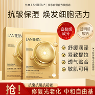 蘭亭富勒烯水光肌面膜大干皮抗氧化提亮補(bǔ)水保濕貼片面膜5盒25片