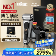 博朗巔峰9系pro+清潔護理中心配兩刀頭電動剃須刀整機德國進口往復(fù)式送男朋友生日禮物