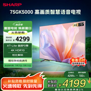 SHARP夏普電視75英寸 XT-Lite 畫質(zhì)引擎金屬全面屏2+32GB杜比解碼4K高畫質(zhì)智慧語音電視 4T- C75GK5000A