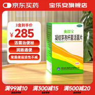 【官方藥店】爽舒寶 凝結(jié)芽孢桿菌活菌片60片慢性便秘菌群失調(diào)消化不良生態(tài)通便方案 3盒裝