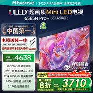 海信電視65E5N Pro+【送裝一體-固定掛架】65英寸 DeepSeek AI電視 Mini LED 65E5ND-PRO 國家補貼20%