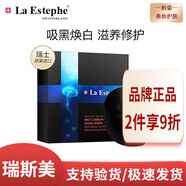 瑞斯美（LaEstephe）補(bǔ)水保濕護(hù)膚面膜貼片補(bǔ)水面膜護(hù)膚品面膜泥膜痘痘貼眼膜 凈透保濕清潔面膜6片/盒*1盒