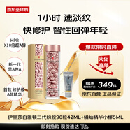 時(shí)空煥活淡紋緊致膠囊II代粉膠90粒42ml 橘燦小樣5ml男女生日禮物