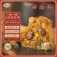 一旬一味生鮮面點(diǎn)安格斯沙茶牛肉燒麥70g*4只兒童燒賣 包子早餐半成品速食