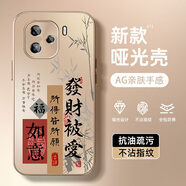 瑤彩 適用iqooz9Turbo+手機殼簡(jiǎn)約國風(fēng)z9turbo磨砂AG啞光z9全包z9x防摔2025新款發(fā)財被愛(ài)保護套 沙漠金-發(fā)財被愛(ài)MI金 iqooz9Turbo+