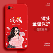 馨妍適用oppoA83手機殼情侶卡通ins風文字液態(tài)硅膠防摔保護套潮牌簡約創(chuàng)意中國風小清新草紫色軟殼時尚 中國紅【搞錢ZB02】全包軟殼 OPPO A83
