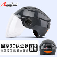 Andes HELMET3c認(rèn)證電動(dòng)摩托車(chē)頭盔男四季女士夏季頭盔安全帽四季通用夏天半盔 亮灰【3C款無(wú)鏡】+贈(zèng)透明長(zhǎng)鏡 均碼