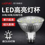 德洛普LED插腳燈泡燈珠機(jī)床工作燈芯照明燈杯12V 24V 36V 220V MR小射燈 7W 12-24VDC直流(60顆燈珠