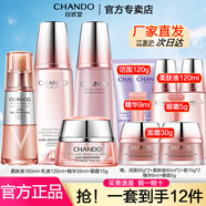 自然堂（CHANDO） 彈嫩套裝護(hù)膚品緊致抗皺滋養(yǎng)組合化妝品補(bǔ)水保濕禮物 4件套 柔膚液+乳液+精華液+眼霜