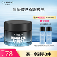 自然堂男士喜馬拉雅冰川滋潤(rùn)霜50g 沁潤(rùn)保濕 滋潤(rùn)不緊繃