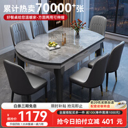 豐舍 餐桌 可變圓桌伸縮折疊實木巖板餐桌椅組合現(xiàn)代輕奢餐桌餐廳飯桌 黑灰色-意大利灰?guī)r板-101皮椅 【1.35米】 一桌6椅