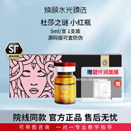 杜莎之謎小黑瓶小紅瓶小綠瓶水光修紅血絲敏感肌提亮膚色凈斑精華素單支 杜莎之謎小紅瓶源碼/單支