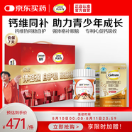 鈣爾奇兒童液體鈣鋅維生素DK 4歲以上青少年助成長 VK2補鈣 60支b族60粒