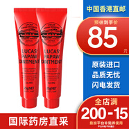 Lucas Papaw澳大利亞 番木瓜膏(lucas)滋潤保濕潤唇膏萬用膏清爽補水 木瓜膏25g*2支