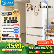 美的（Midea）508升法式多門(mén)四開(kāi)門(mén)一級能效雙系統雙循環(huán)除菌凈味國家補貼20%家用冰箱大容量BCD-508WTPZM(E)白