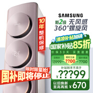 三星空調(diào)3匹新二級(jí)能效38-50㎡適用 變頻冷暖空調(diào)柜機(jī)國(guó)家補(bǔ)貼無(wú)風(fēng)感WIFI語(yǔ)音除菌省電 KFR-72L/EBC2