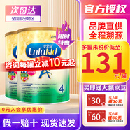 美贊臣（MeadJohnson）港版安兒寶A+嬰幼兒配方奶粉  優(yōu)量DHA+HMO+益生元 原裝進(jìn)口 4段 850g 2罐 效期28年1月左右
