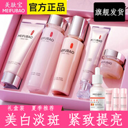 美膚寶護(hù)膚品套裝美白補(bǔ)水清爽保濕提亮膚色淡化斑點(diǎn)去黃改善毛孔化妝品 美白淡斑禮盒五件套+精華