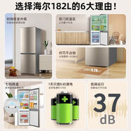 海爾冰箱219升三開門小型出租房超薄節(jié)能超省電冰箱216升風冷無霜變頻 兩門兩溫室節(jié)能低噪165yt#82p3zp