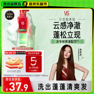 沙宣【單依純同款】蓬蓬瓶無硅油蓬松控油去油清爽洗發(fā)水露310ml男女
