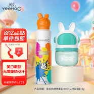 英氏 兒童面霜舒緩曬后凝露面霜 兒童防曬噴霧高倍SPF50防水防汗 