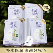 韓后達人面膜補水保濕提亮熬夜面膜生日禮物送送老師的畢業(yè)禮物搶先購 夏雪片蓮熬夜達人面膜20片