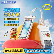 VENIDER蠟筆小新】手機(jī)防水袋可觸屏防水套游泳漂流掛繩掛脖手機(jī)套外賣騎手專用防雨保護(hù)殼潛水溫泉密封袋