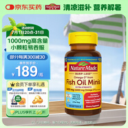 Nature Made天維美深海迷你魚油軟膠囊60粒 含dha epa 小顆粒易吞服 美國(guó)進(jìn)口