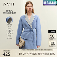 AMII七夕禮物2025冬新款雙面翻駁領(lǐng)插肩袖羊毛雙面呢女配腰帶上衣半裙 灰藍(lán)（雙面呢） 160/84A/M