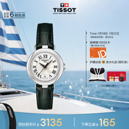天梭（TISSOT）手表 小美人系列女表 瑞士石英女士皮帶腕表時(shí)尚表畢業(yè)禮物