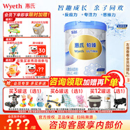 惠氏（Wyeth）【官方授權(quán)】S-26 鉑臻4段 瑞士原裝進(jìn)口兒童配方奶粉780g四段 4段780g*1罐