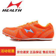 海爾斯（HEALTH）a599新款田徑短跑釘鞋學生釘子鞋訓練跑鞋中高考跑釘鞋 橘色A599 38