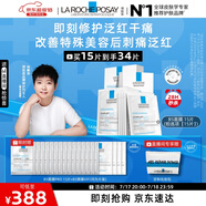理膚泉【孫穎莎推薦】B5面膜15片套裝補(bǔ)水保濕修護(hù)淡印積雪草生日禮物