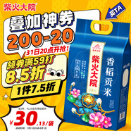 柴火大院 香稻貢大米10斤（ 東北大米 十斤 香米 粳米）