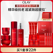 玉蘭油（OLAY）大紅瓶水乳液超紅瓶面霜眼霜禮盒抗皺抗衰老護(hù)膚品套裝生日禮物女
