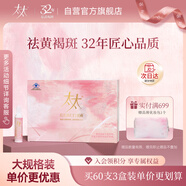 太太紅花桃仁口服液祛黃褐斑桃紅美容內(nèi)調(diào)養(yǎng)顏口服液30支/盒