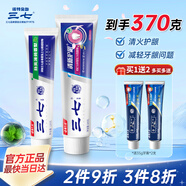 三七牙膏套裝2支180g+120g 云南三七清火護(hù)齦亮白清新口氣成人