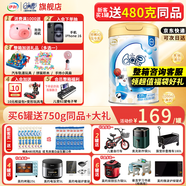 伊利QQ星榛高兒童成長(cháng)奶粉(3-12歲)A2奶源【高鈣+乳鐵蛋白+DHA】 700克*1罐
