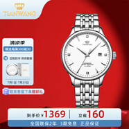 天王（TIAN WANG）手表男士鋼帶自動機械表商務(wù)腕表女情侶國表防水生日禮物5876 【定制刻字】白盤機械男表
