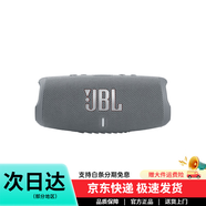 JBLCHARGE5 無線藍牙音箱 便攜音響防水低音炮沖擊波4代升級版 灰色 標配