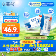 伊利安慕希希臘風味早餐酸奶原味205g*16盒 禮盒裝