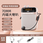 索愛(ài)（soaiy）S318老師導游擴音器小蜜蜂聲音放大器藍牙插卡音箱收音機音響 S318 PRO升級有線(xiàn)版【玫瑰金】10瓦 TYP
