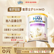 雀巢（Nestle）能恩全護(hù) 適度水解 6HMO 嬰幼兒奶粉 3段 350g/罐 12-36個(gè)月 低敏