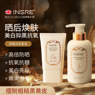 INSRE英國(guó)進(jìn)口防曬霜美白提亮防曬三合一男女士防水防汗敏感肌隔離霜 【煥膚透亮】防曬霜+美白沐浴露