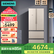 西門子（SIEMENS）484升大容量 多門電冰箱家用 四開(kāi)門冰箱 混冷無(wú)霜 獨(dú)立雙循環(huán) KM48EA30TI 淺金色