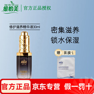 維怡美直銷花開(kāi)八度套裝祛斑根草精華原液根果精雕 修護(hù)滋養(yǎng)精華液小黑瓶30ml