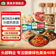 圃美多意大利面方便速食意粉方便面家庭營養(yǎng)早餐面條意面芝士熱狗棒 番茄肉醬+黑椒牛柳+奶油蘑菇